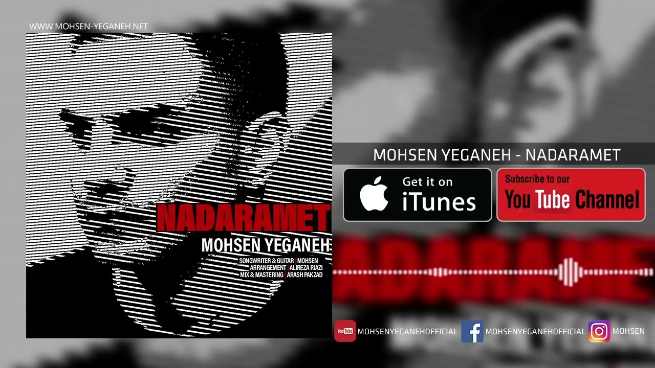 Mohsen Yeganeh - Nadaramet ( محسن یگانه - ندارمت ) ( آهنگ کاملا جدید )