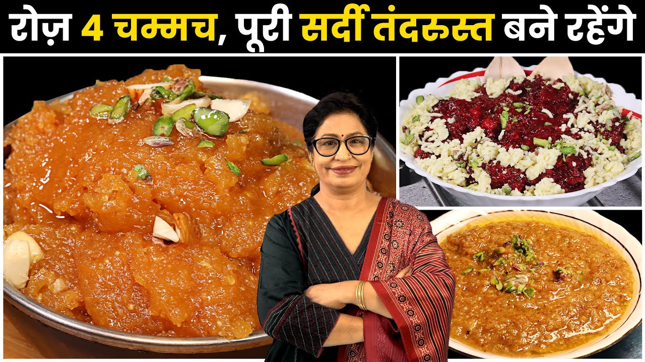 खाने में स्वाद और शरीर का खून 1 साथ बढ़ाएगी ये रेसिपी, छूमंतर हो जाएगी सारी बीमारी | 3 Type Halwa