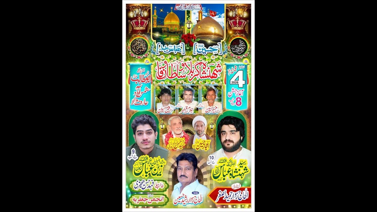 Live Jashan 4 Shaban 2026 | Shamsabad Arifwala | Wahid Azadari