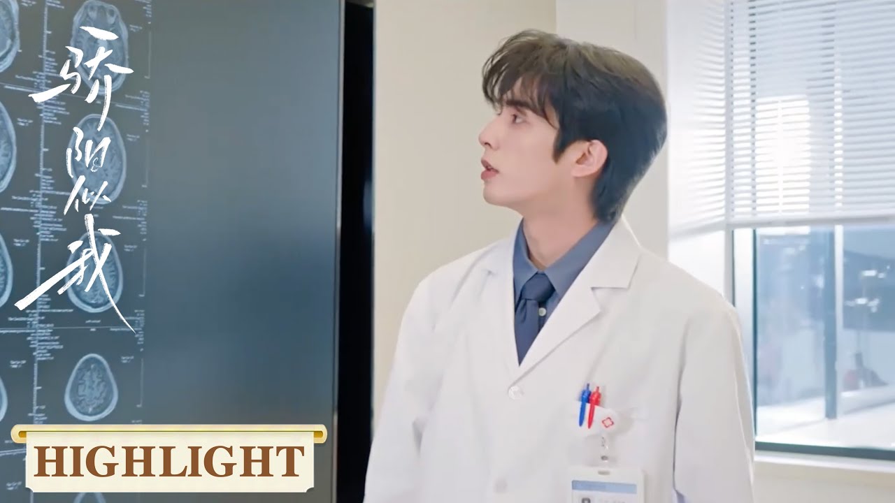 EP20-1 高光合集 | 守护生命的瞬间，他多希望自己是名医生【骄阳似我 Shine on Me】