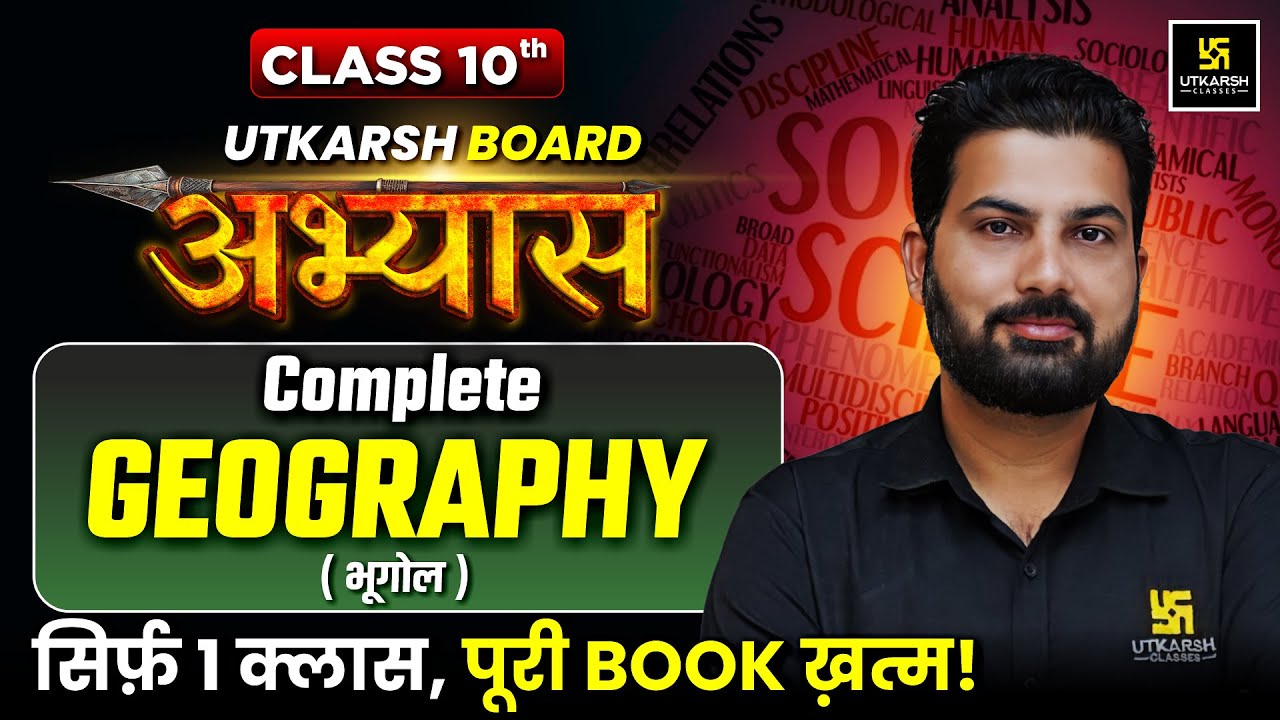 RBSE Board Abhyas 2026 | Class 10th Social Science | Complete Geography in One Shot | Mukesh Sir