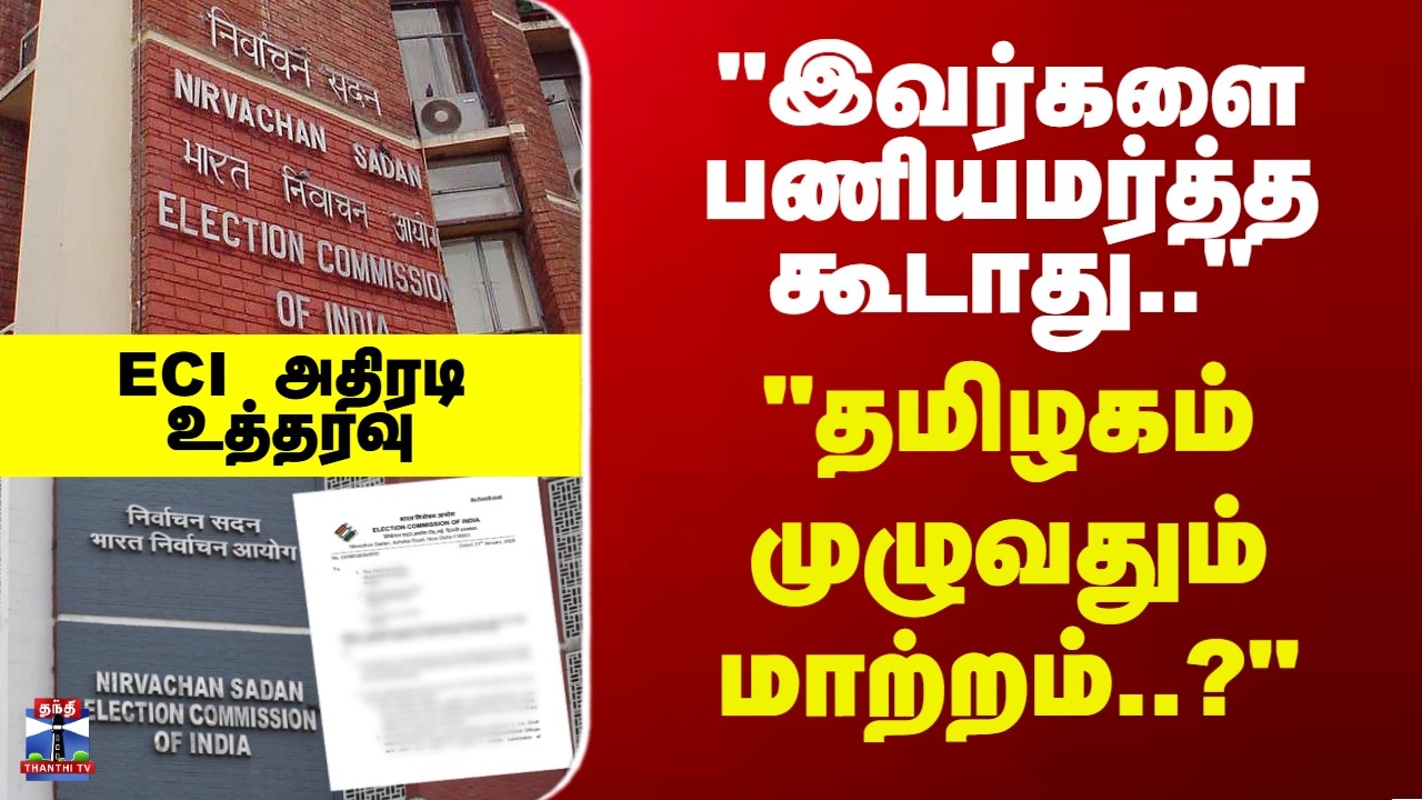 Breaking | ECI | Election | 
