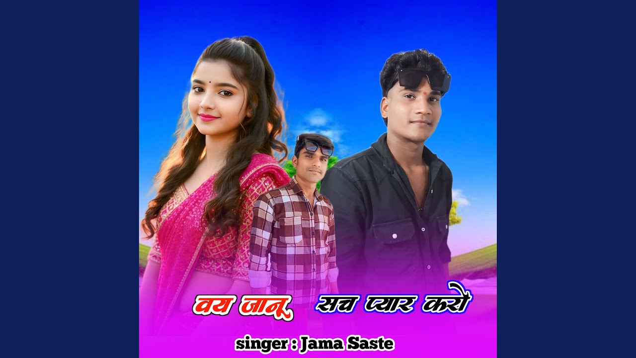 Vay Janu Sach Pyar Kro Nuniram