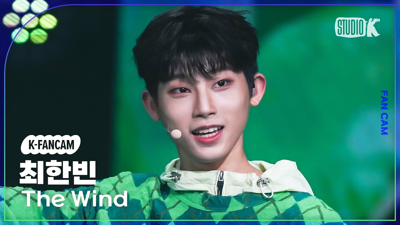 [K-Fancam] 더 윈드 최한빈 직캠 'ISLAND' (The Wind Choi Han Bin Fancam) @MusicBank 230519