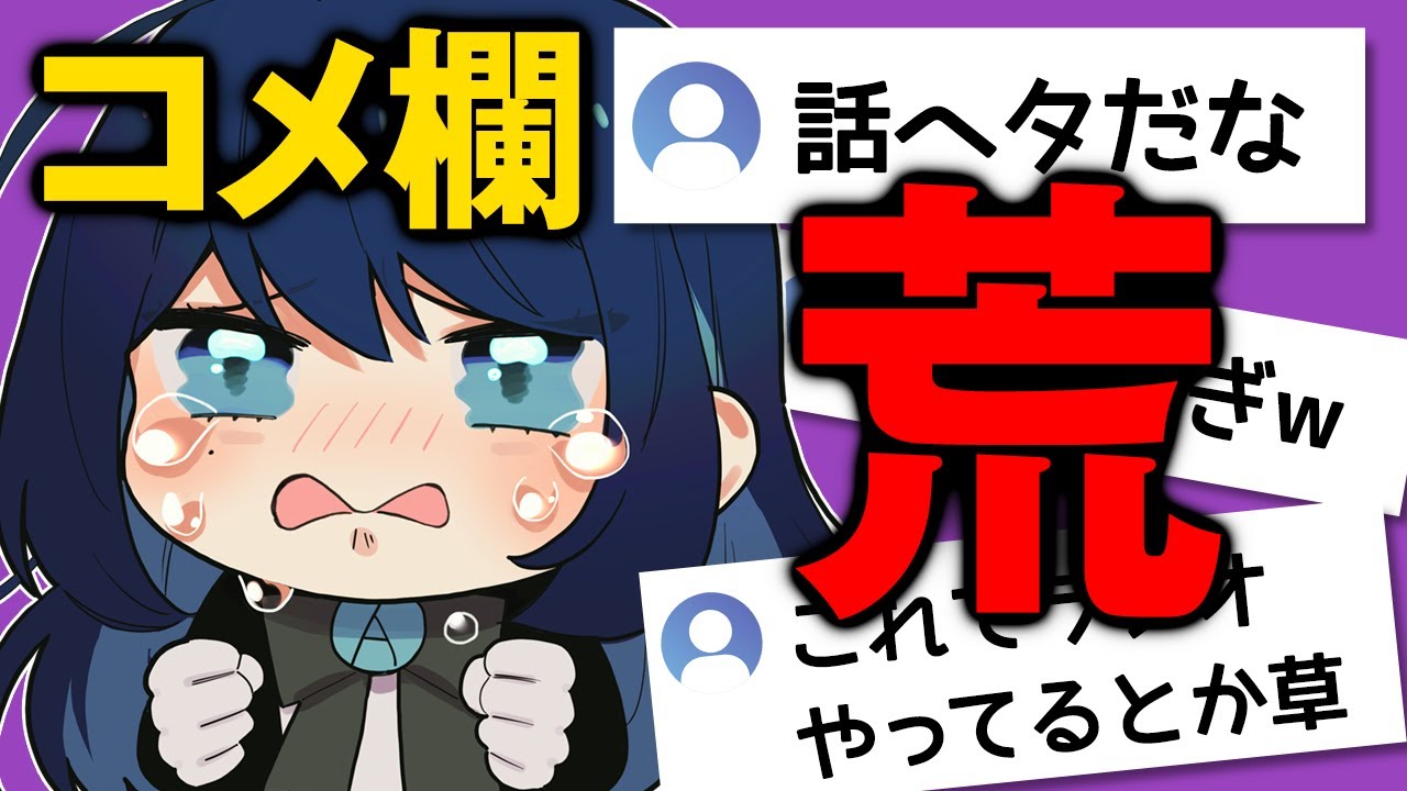 【Ado】荒れたコメントに落ち込むAdoさん【切り抜き】