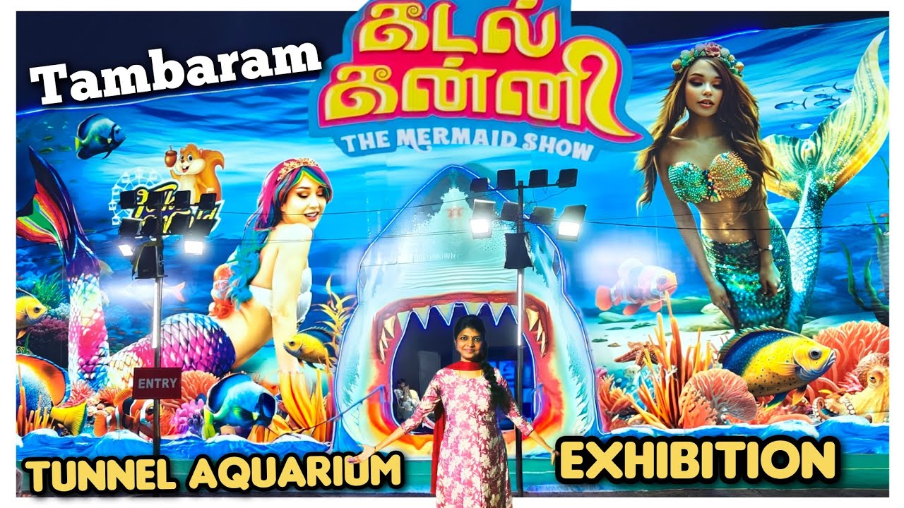 கடல் கன்னிகள்🧜🧜‍♀️🧜‍♂️| Mermaid Exhibition in Tambaram Railway Ground | Underwater Tunnel Aquarium