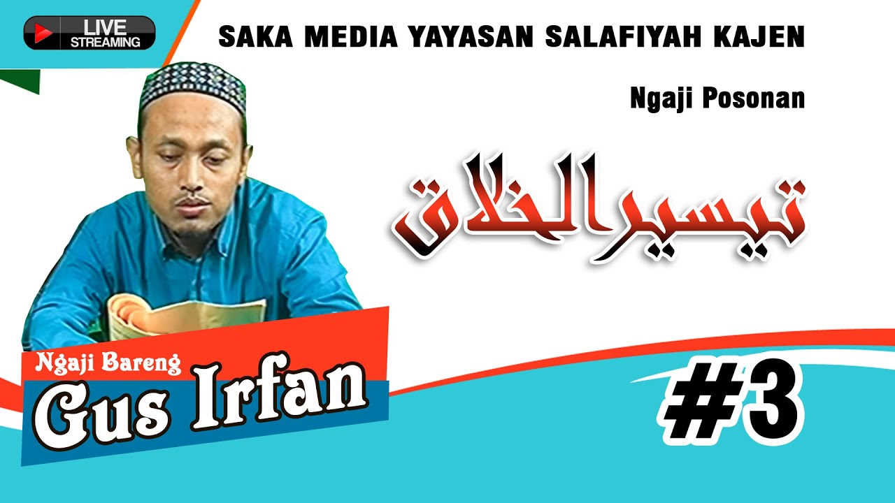 NGAJI POSONAN - TAISIRUL KHOLAQ #3