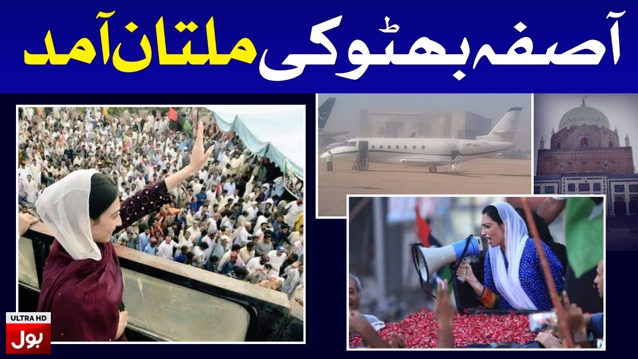 Asifa Bhutto Reached Multan | PDM Jalsa Live Updates | BOL News