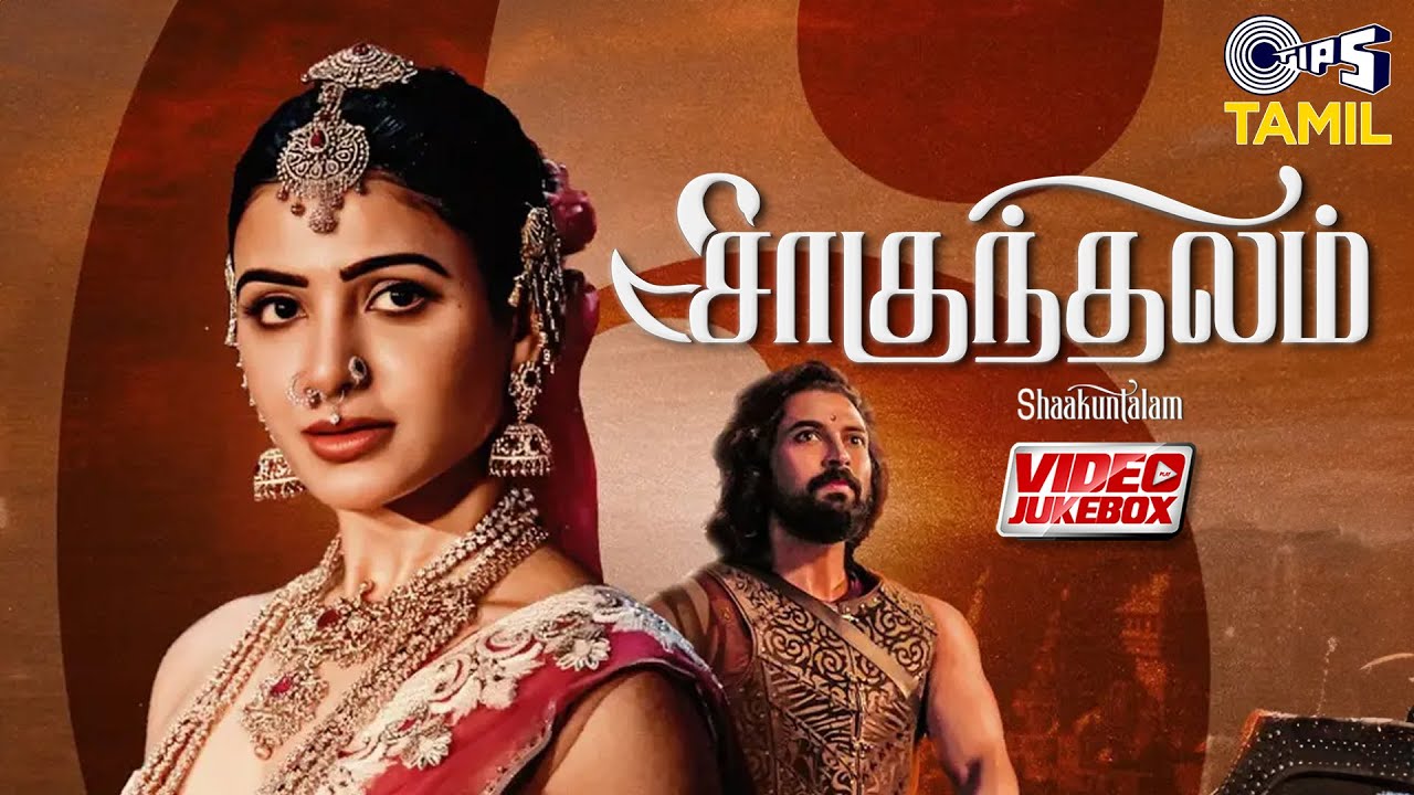 Shaakuntalam(Tamil) Movie Songs - Video Jukebox | Samantha Ruth Prabhu, Dev Mohan | Tamil New Songs
