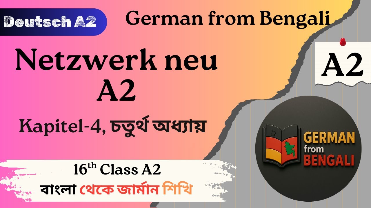 16th Class A2 | Netzwek Neu A2 | Kapitel-4 | GERMAN FROM BENGALI | Deutsch A2