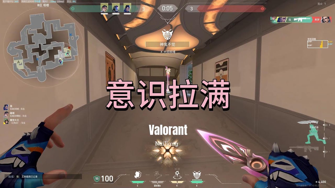 都玩夜戮了！当然要攻心为主咯~