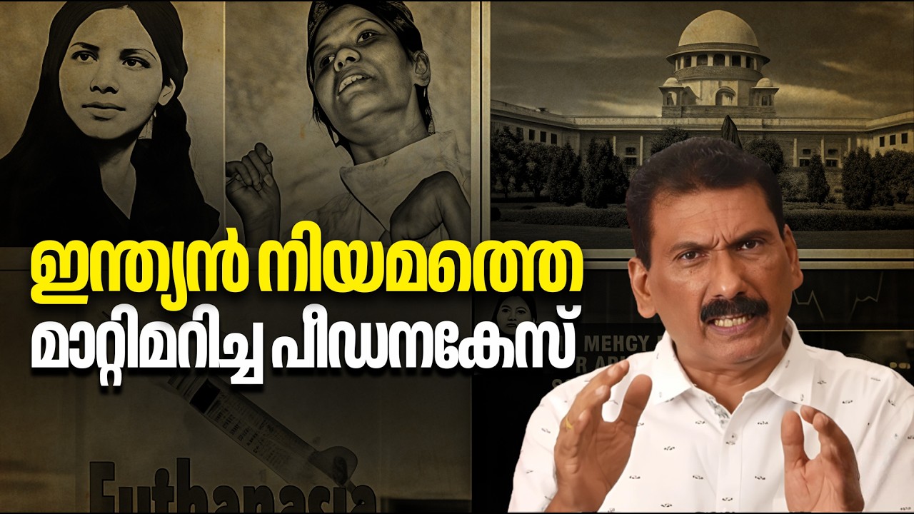 42 വർഷം ഒരേ കിട്ടപ്പിൽ കിടന്ന നേഴ്സ് | BS Chandra Mohan| Mlife Daily 