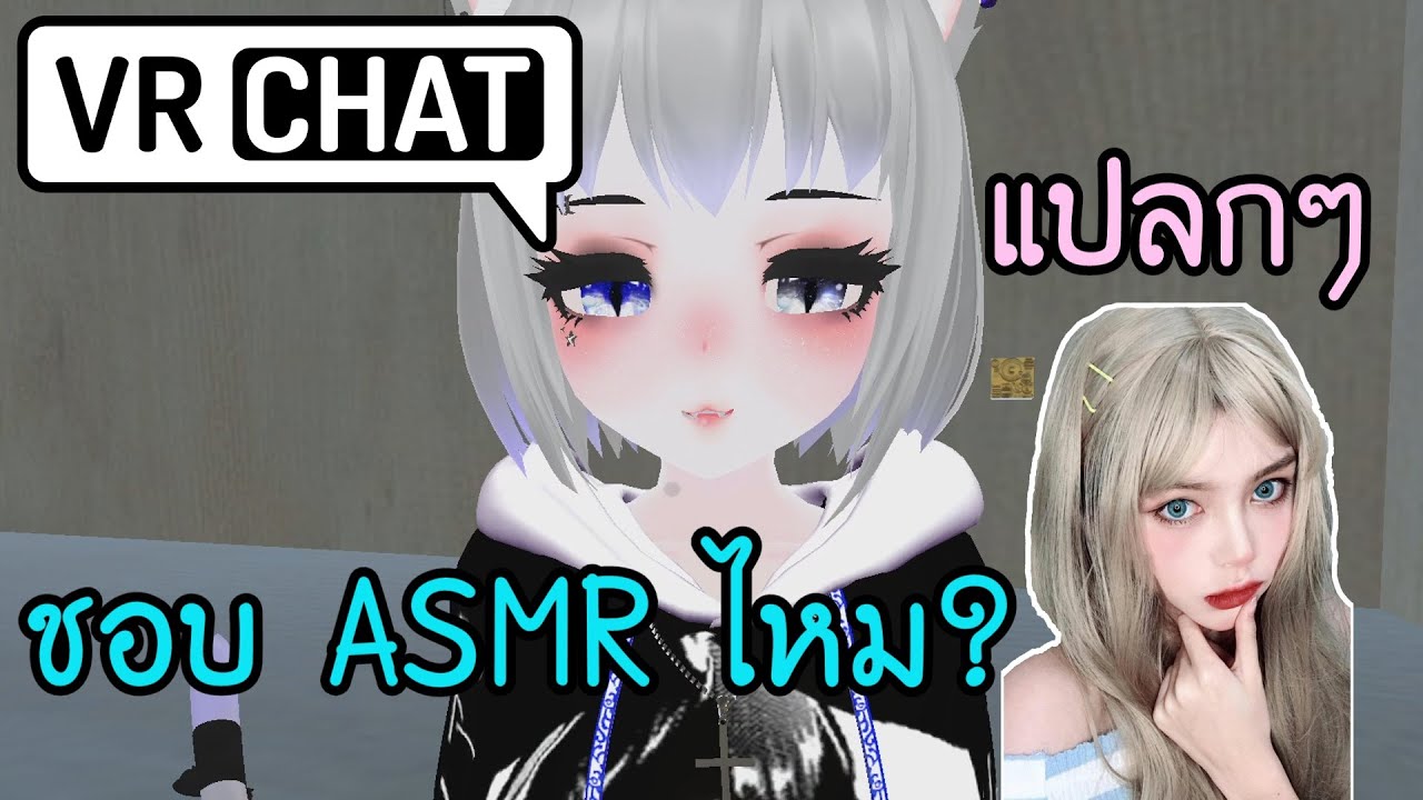 พูดใกล้ไมค์กับสาวรัสเซีย | VrChat