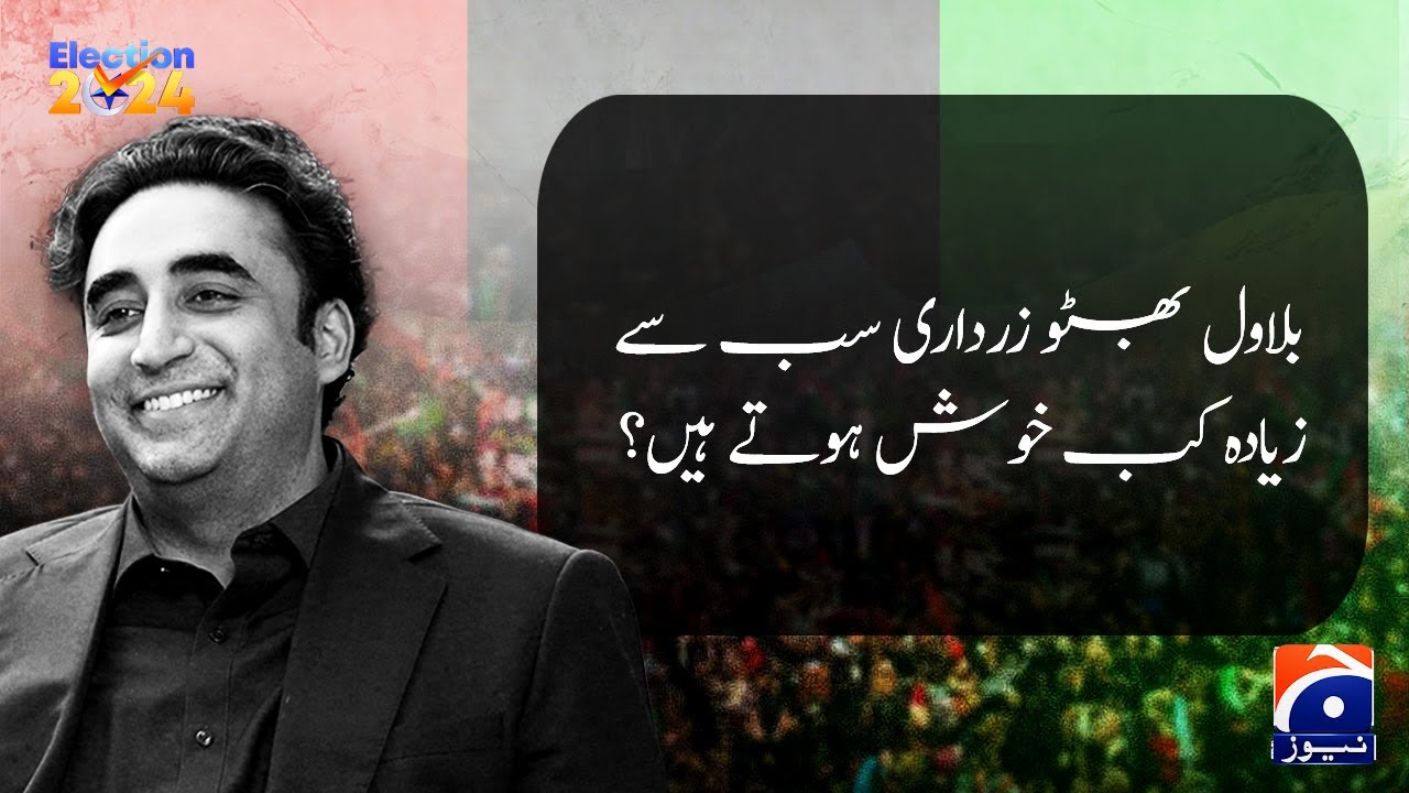 When is Bilawal Bhutto Zardari happiest? | Exclusive Interview | Geo News