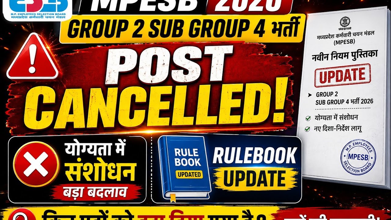MPESB Group 2 Sub Group 4 Post Cancel Notice|Mp Group 2 Sub Group 4 Rulebook Update| MPESB Rulebook