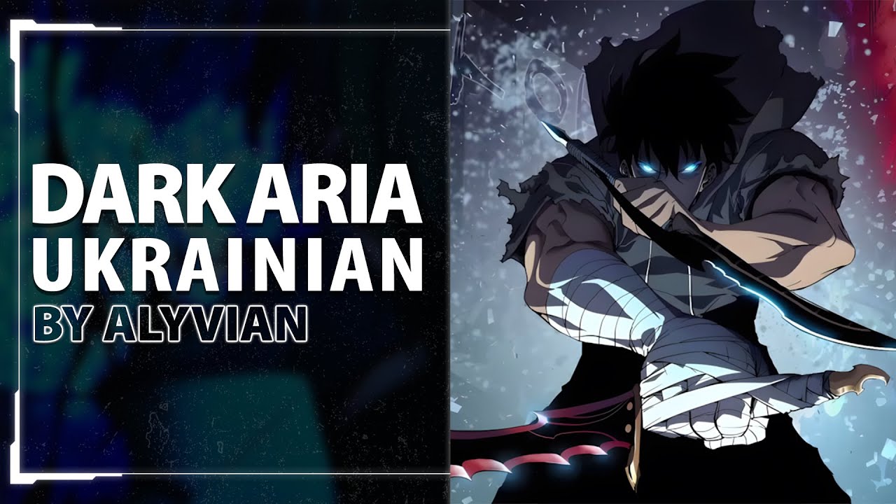 Dark Aria from Solo Leveling OST | UKR cover by Alyvian