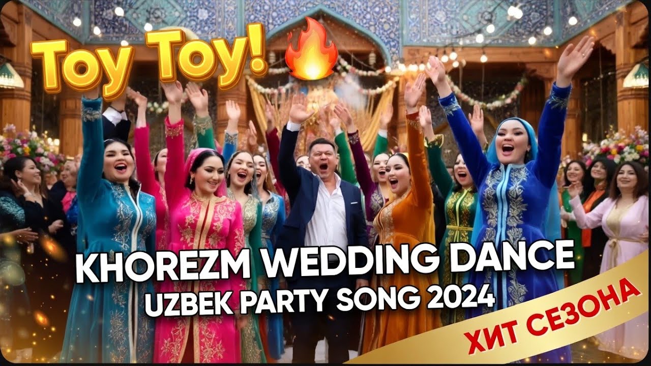 Toy Toy! 🔥 Khorezm Wedding Dance | Uzbek Party Song 2026 &ndash; Uzbek Wedding | Khorezm Celebration Music
