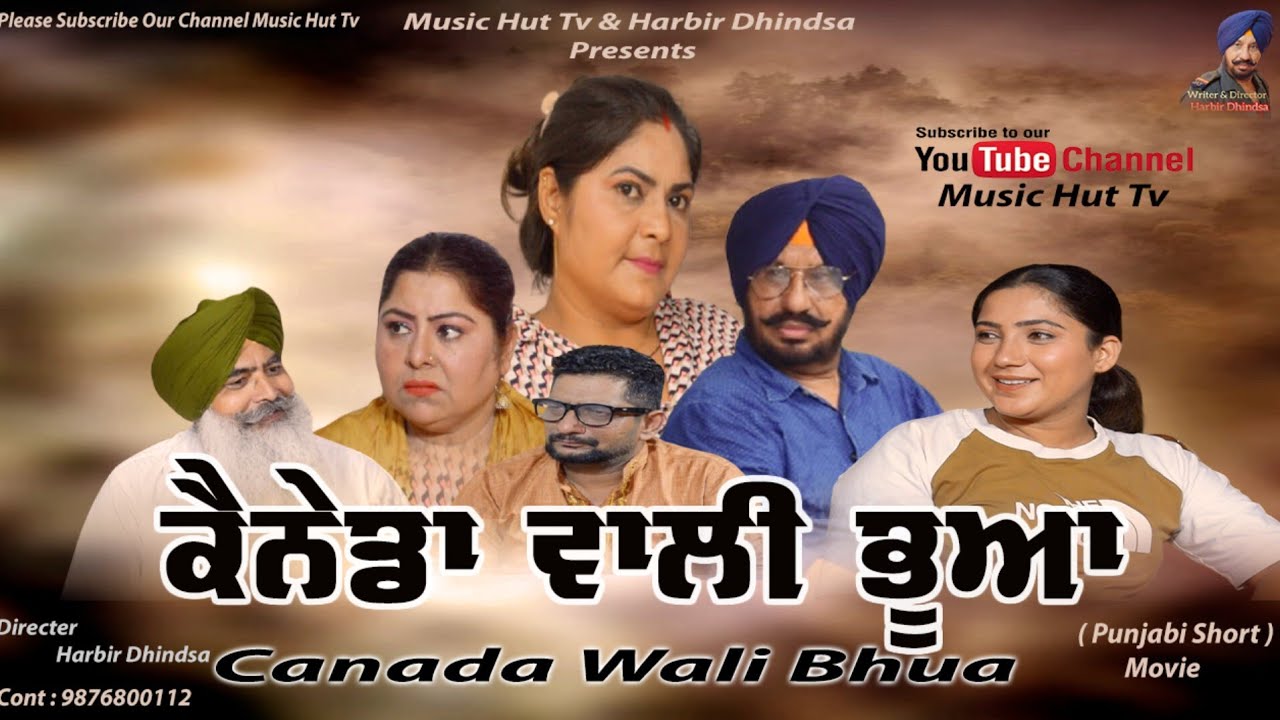 ਕੈਨੇਡਾ ਵਾਲੀ ਭੂਆ. Canada wali bhua. Director Harbir Dhindsa. Punjabi short film 2025 