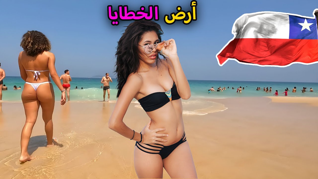 الحياة في تشيلي، مدينة النساء الاستثنائيات والمشردين والمجرمين - فيلم وثائقي