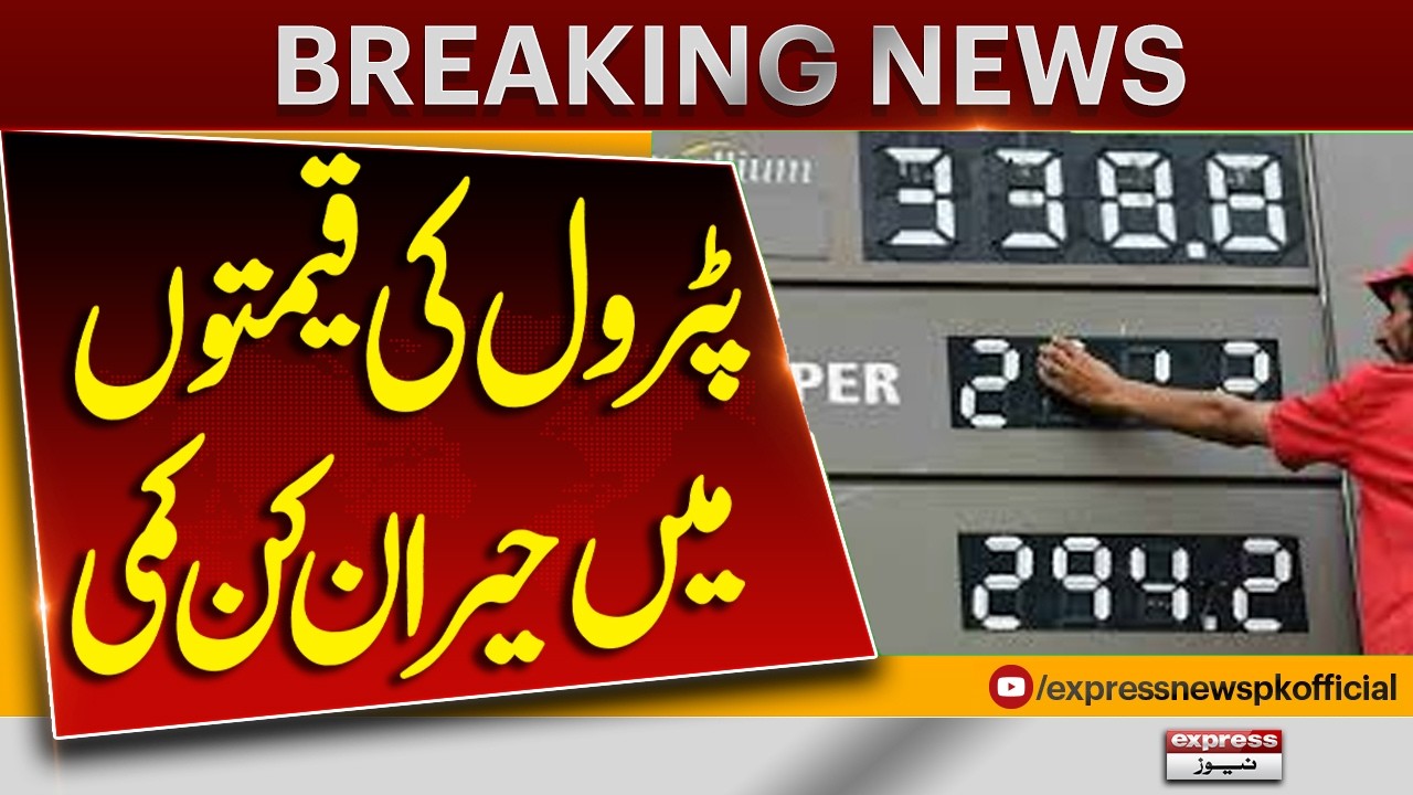 Government Announces Big Relief Through Petrol Price Reduction | Breaking News | Pakistan News