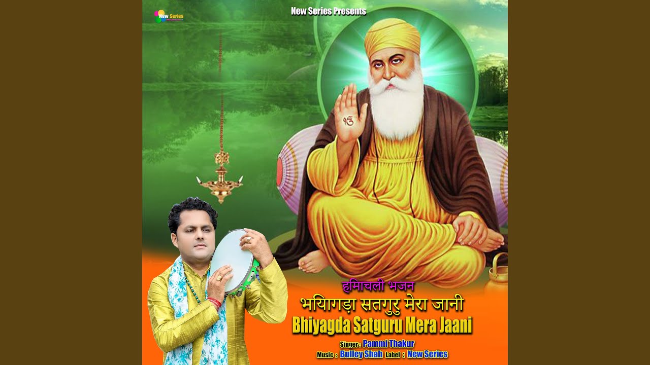 Bhiyagda Satguru Mera Jaani