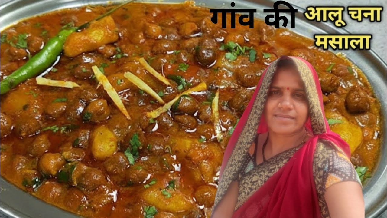 🌾 गाँव की मिट्टी की खुशबू के साथ चूल्हे पर बनी चने की सब्ज़ी – सच्चा देसी स्वाद l Ranjna ki rasoi 