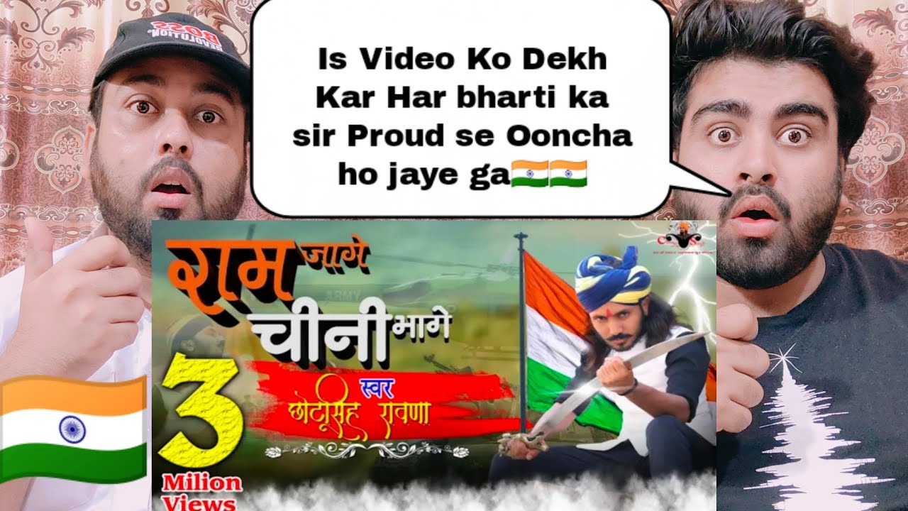 राम जागे चीनी भागे || चीनी मिनी ||chini mini chayau myau ||chotu singhrawna ||भारतीय सेना को समर्पि