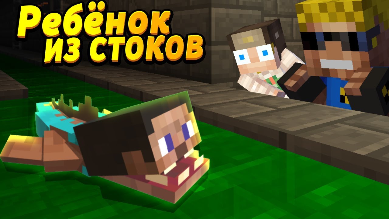 Этот ребёнок родился в КАНАЛИЗАЦИИ! #ОтецОДИНОЧКА | Ребёнок из СТОКОВ