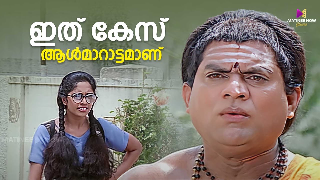 ഇത് കേസ് ആൾമാറാട്ടമാണ് 😯😯 | Prem Poojari Movie Scene | Kunchacko Boban | Shalini