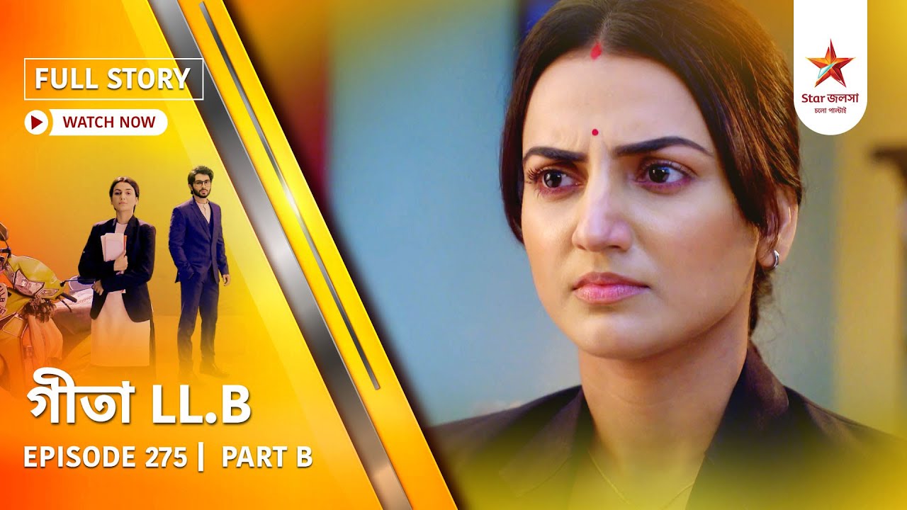 Full Story | Geeta LL.B | Episode 275 | Part B