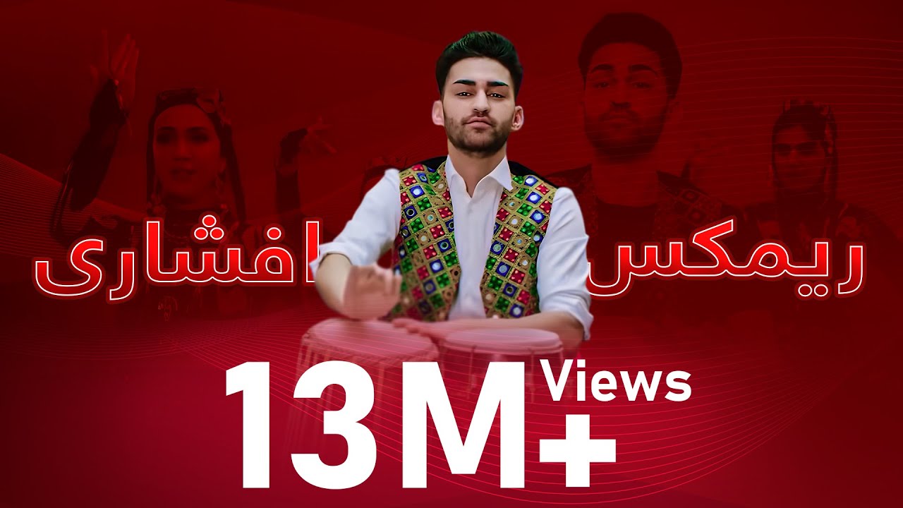 یک ریمکس شاد افشاری از سروش محب / Sorosh Moheb - Afshari Remix