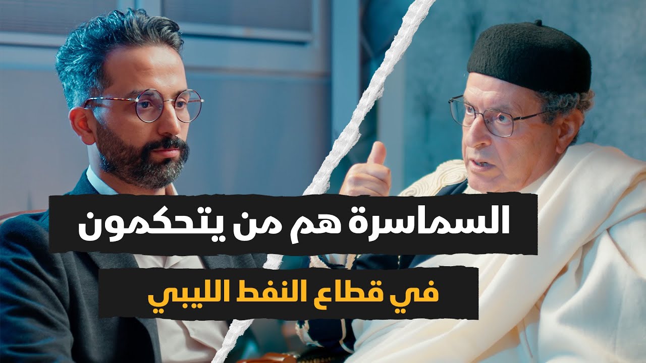 وزير النفط والغاز محمد عون