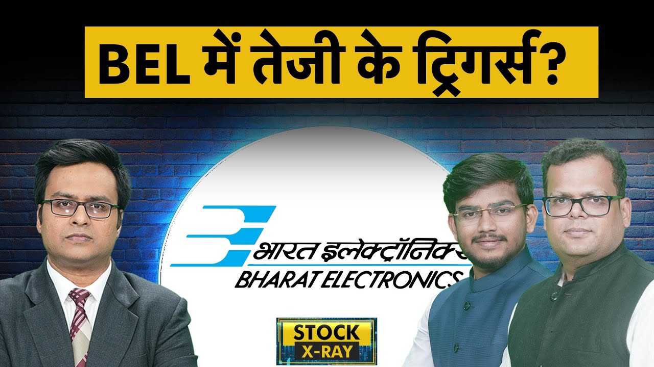 BEL शेयर पर नतीजों के बाद, बजट से पहले क्या है आउटलुक? | Money 9
