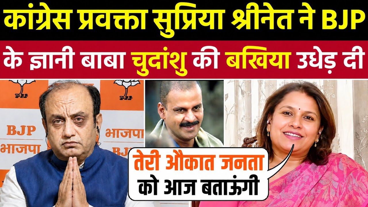 Supriya Shrinate Epic Roast Sudhanshu Trivedi 🤣| Godi Media Comedy | Godi Media Roast | Being Honest