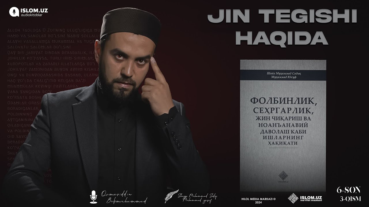 Jin tegishi haqida 6-son (3-qism)