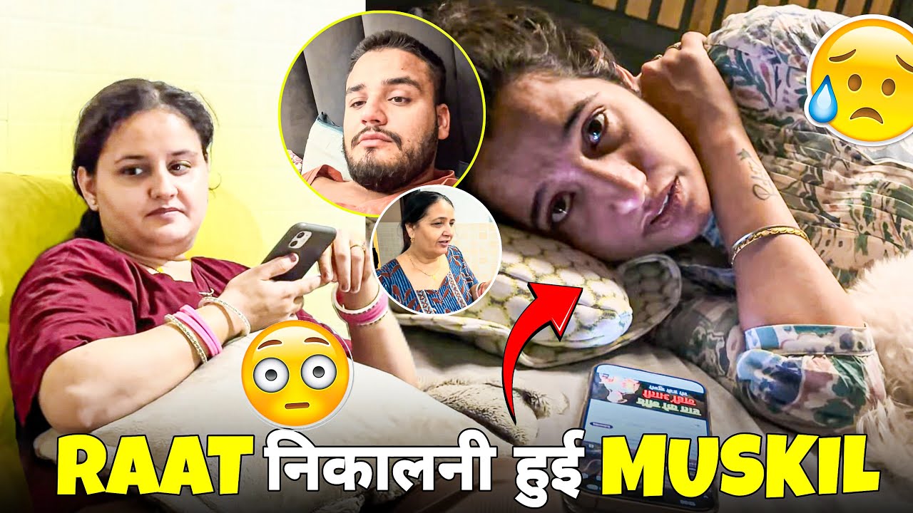 Raat काटनी हुई Mushkil😭 Kanika की 😱😭