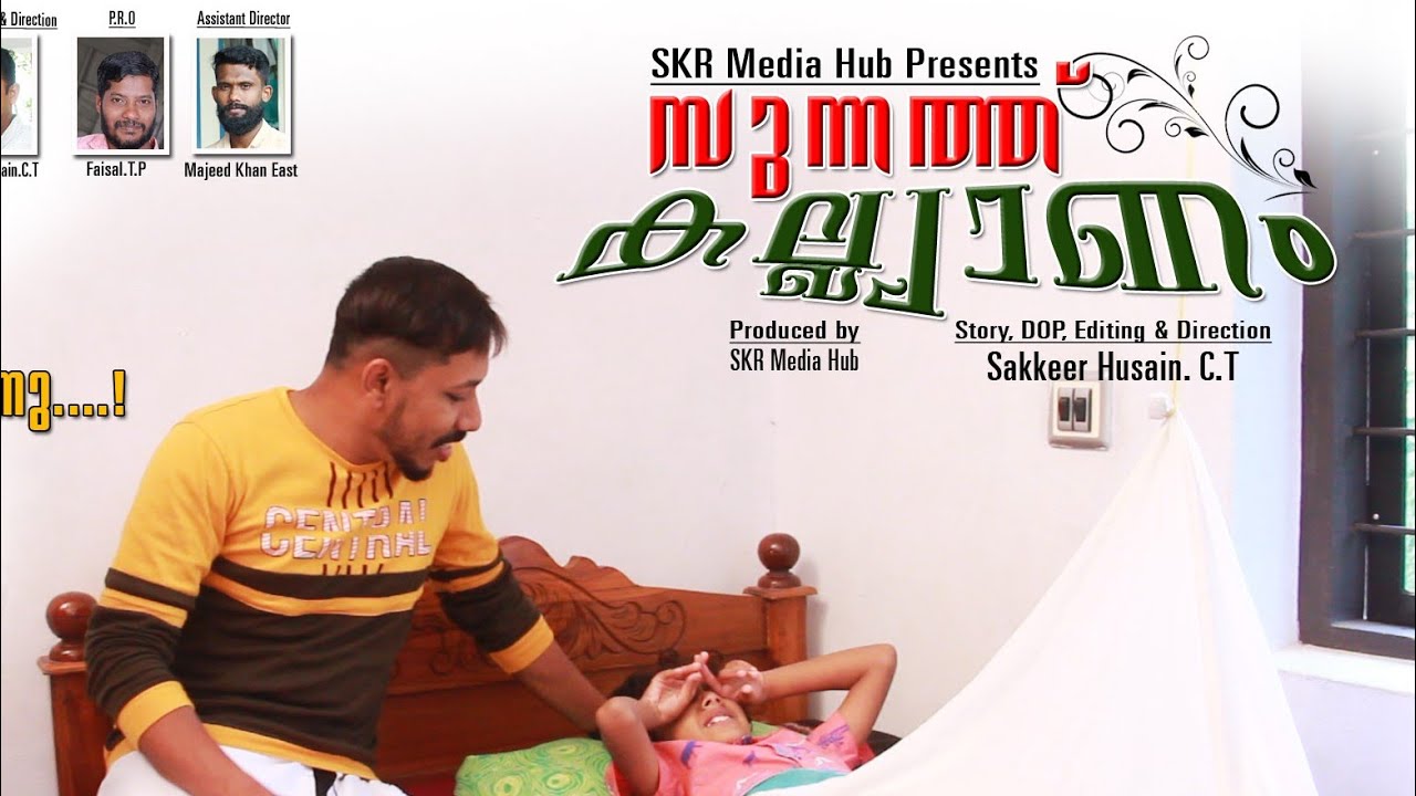 ഇത് പോലത്തെ സുന്നത്ത് കല്യാണം ഇത് വരെ കണ്ടിട്ടില്ല 😂😂