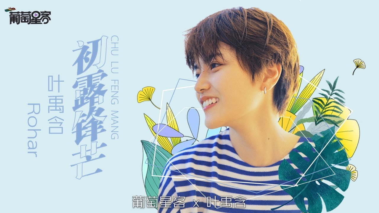 帅气小姐姐叶禹含出演美妆“沙雕剧”《玛丽学园》回应热搜“柔晰暮色妆”【Prodigee VideoHD】【葡萄星客29】
