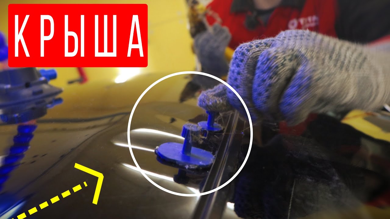 Как выпрямить вмятину на крыше? Показываем на примере Лада Калина! Открылся капот на скорости.