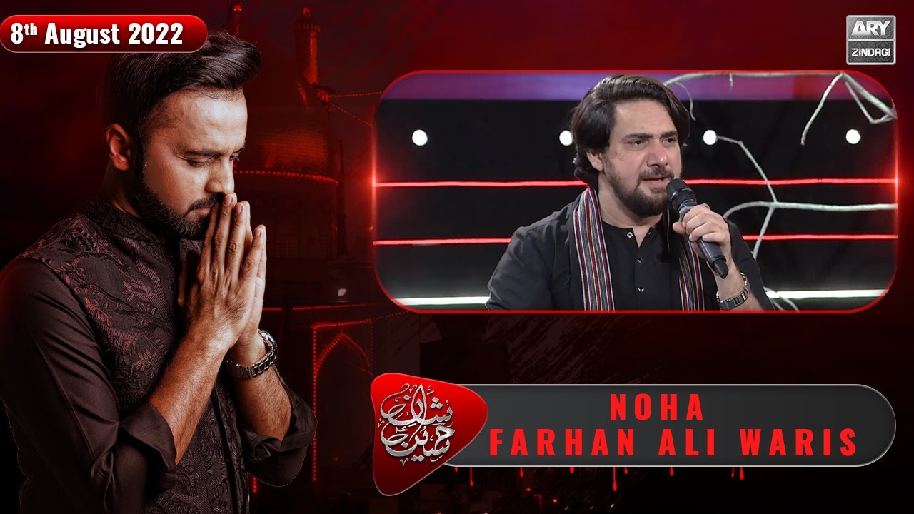 Shan e Hussain | Farhan Ali Waris | Waseem Badami | Noha | 9th Muharram | ARY Zindagi