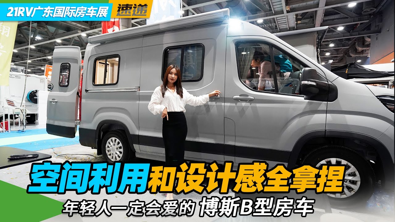 这设计还是第一次见！水泥灰防爆漆Vanlife布局 年轻人喜欢的房车！| 21世纪房车