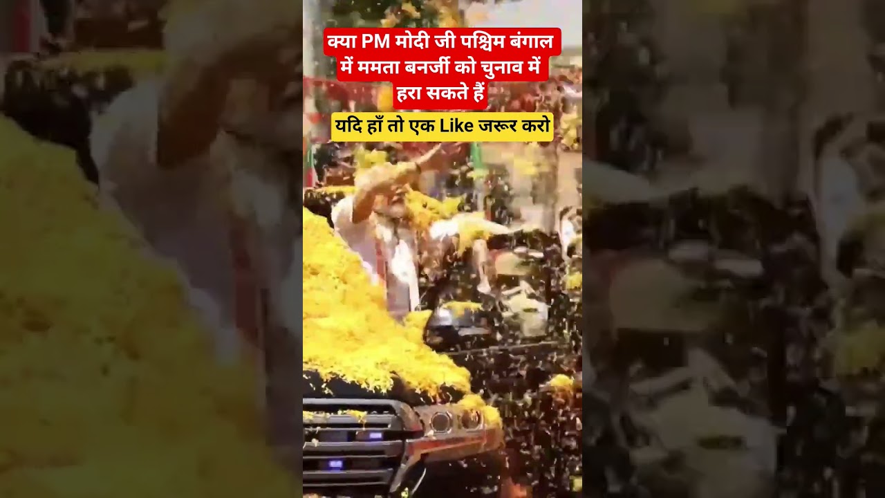 Tell me, can Modi defeat Mamata Banerjee in the elections in WestBengal?