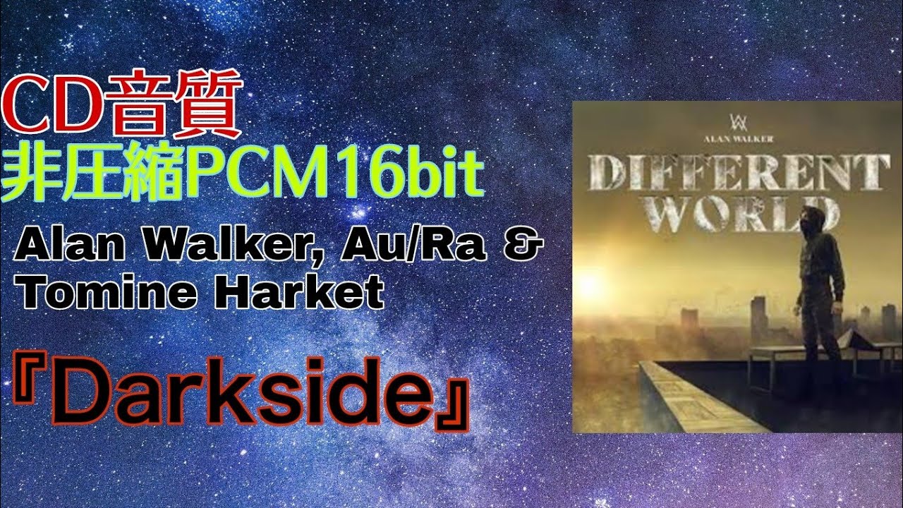 非圧縮PCM16bit Alan Walker, Au/Ra & Tomine Harket 『Darkside』