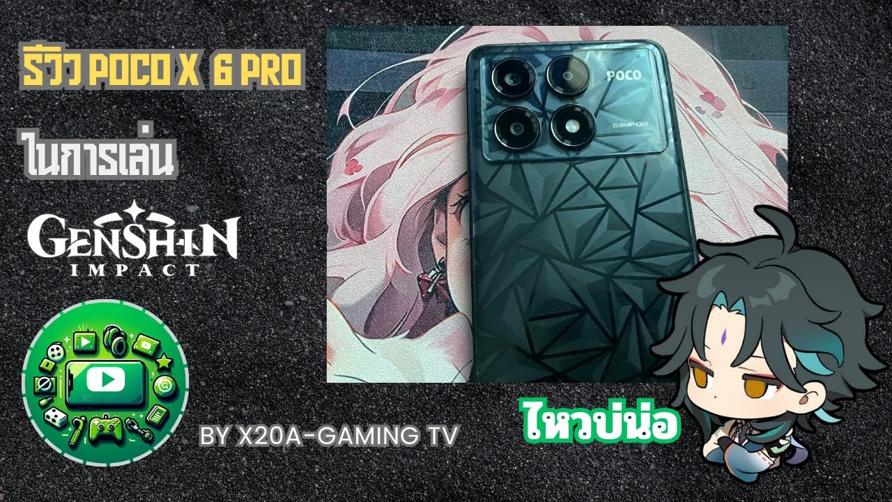 POCO X6 PRO รีวิวการเล่น Genshin impact ล่าสุด