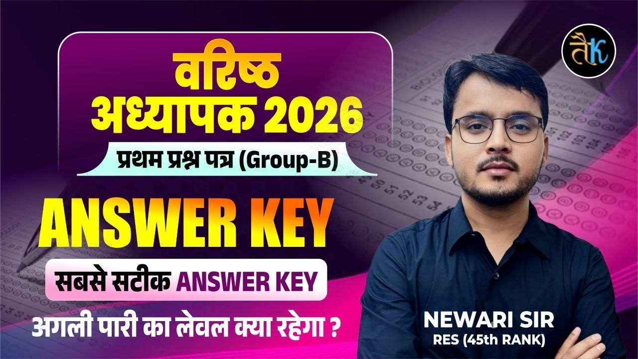 2nd Grade Paper Solution | 2nd Grade Group-B Answer Key 2026 Paper Analysis | Newari Sir
