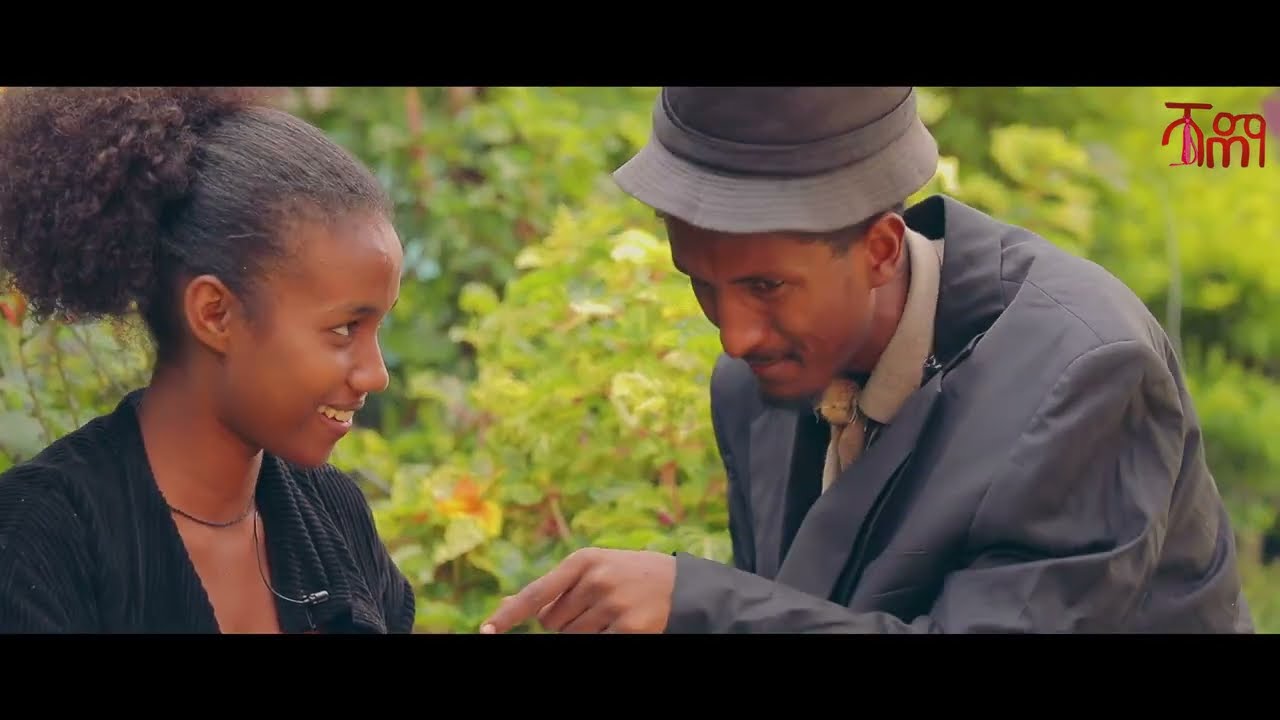 ድንግል ነኝ   Shatema Comedy ሻጠማ ኮሜዲ