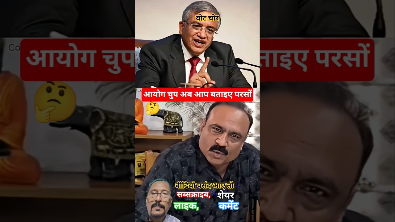 🚨Big Question on ECI Neutrality // 😱 #shorts #viral