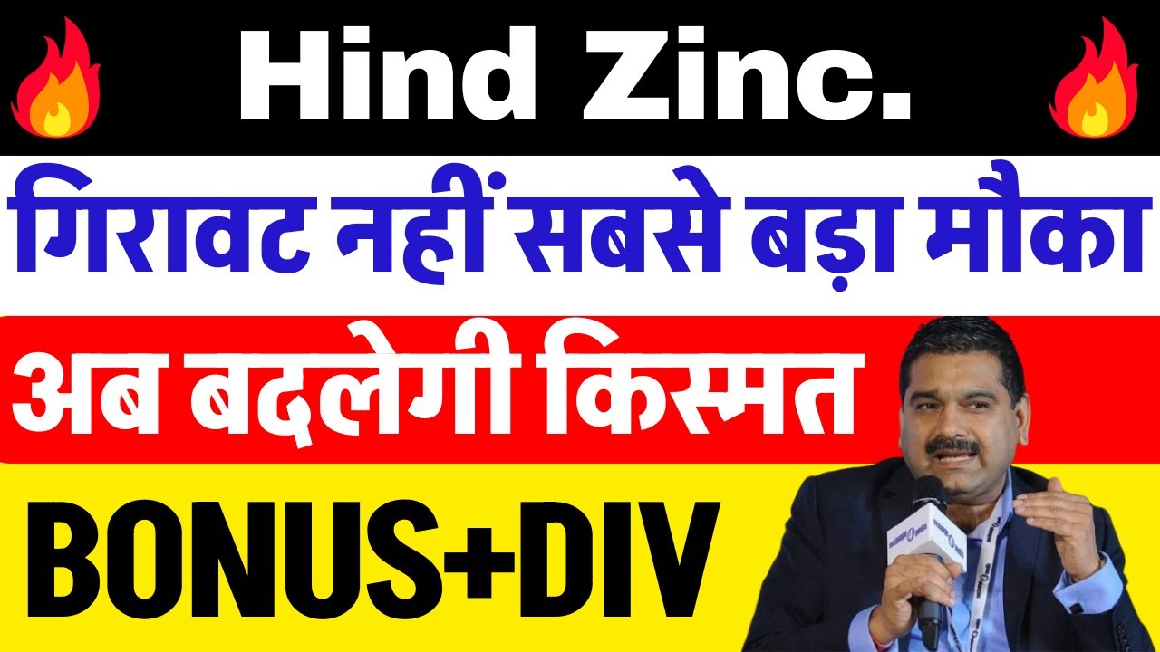 HINDUSTAN ZINC का धमाका 🔴 HINDUSTAN ZINC SHARE NEWS TODAY 🔴 HINDUSTAN ZINC SHARE NEWS 🔴 HIND ZINC