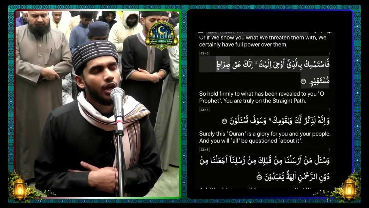 Hafidh Hamza Saifuddin | 4 Rakahs (from 9 to 12) |  Ramadan Taraweeh 2026 | Night #23 | Juz # 25