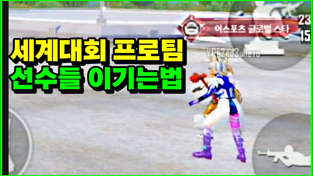 해외 프로선수 vs 목장갑 모배